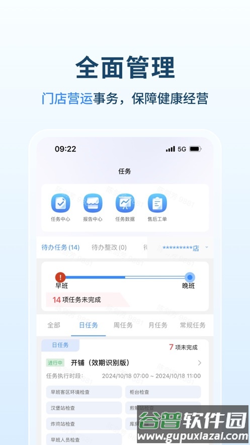 塔塔运营通app下载官方最新版本截图1