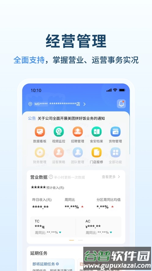 塔塔运营通app下载官方最新版本截图2