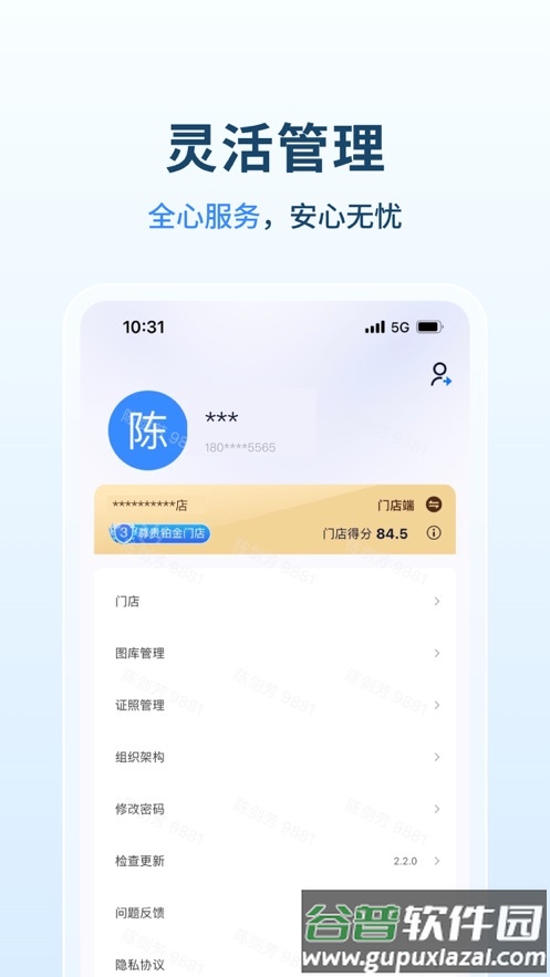 塔塔运营通app下载官方最新版本截图3