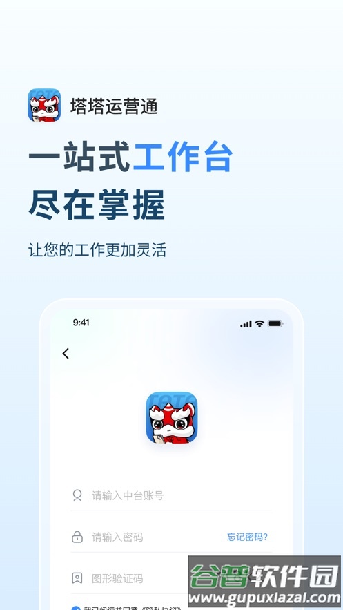塔塔运营通app下载官方最新版本截图4