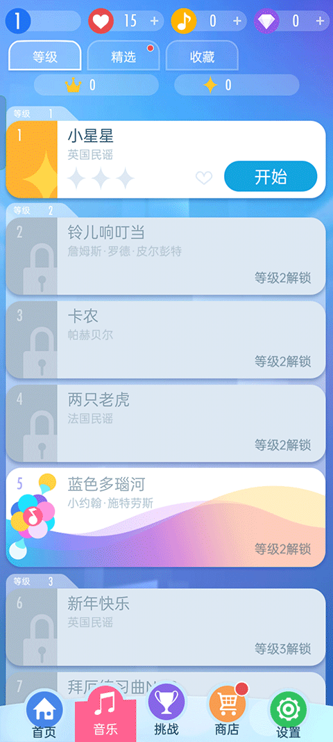 钢琴块2官方正版最新版截图3