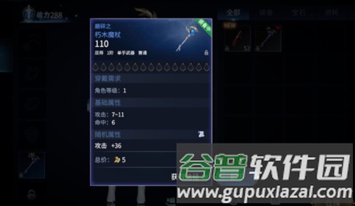 不朽觉醒玩法攻略3
