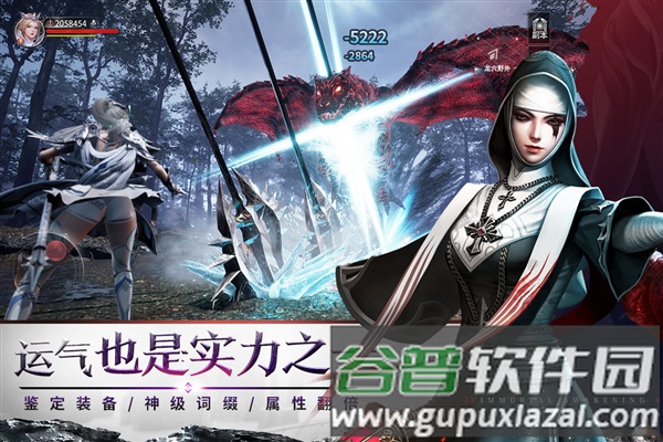 不朽觉醒截图4