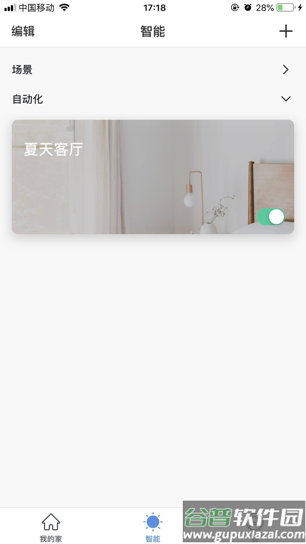 Linker官方版截图3