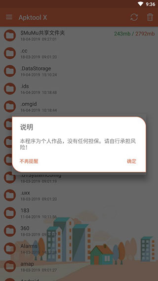 APKtool X截图1