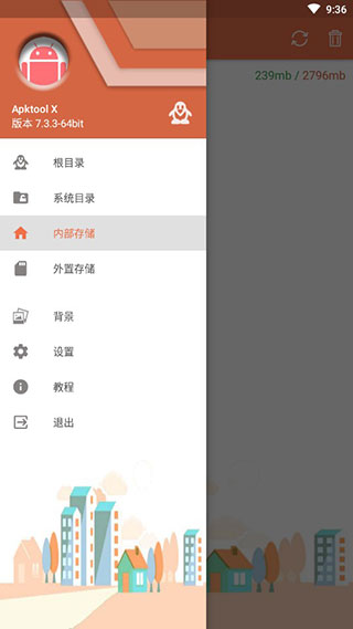 APKtool X截图3