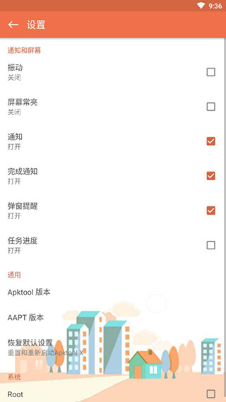 APKtool X截图5