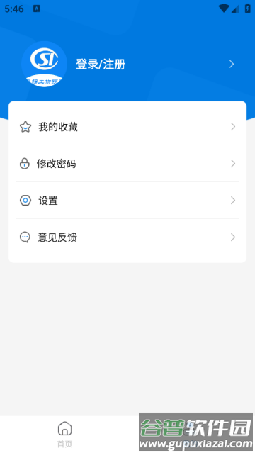 盘锦工伤预防app