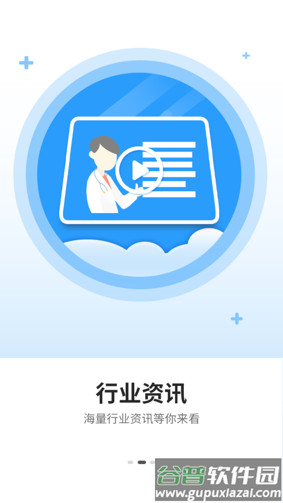 盘锦工伤预防app截图3