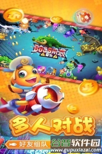 捕鱼淘金者百度官方版截图1