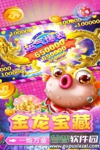捕鱼淘金者百度官方版截图4