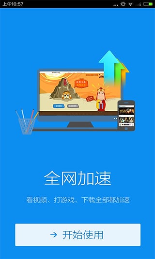 迅雷快鸟手机客户端截图4