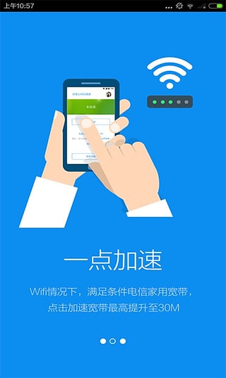 迅雷快鸟手机客户端截图5