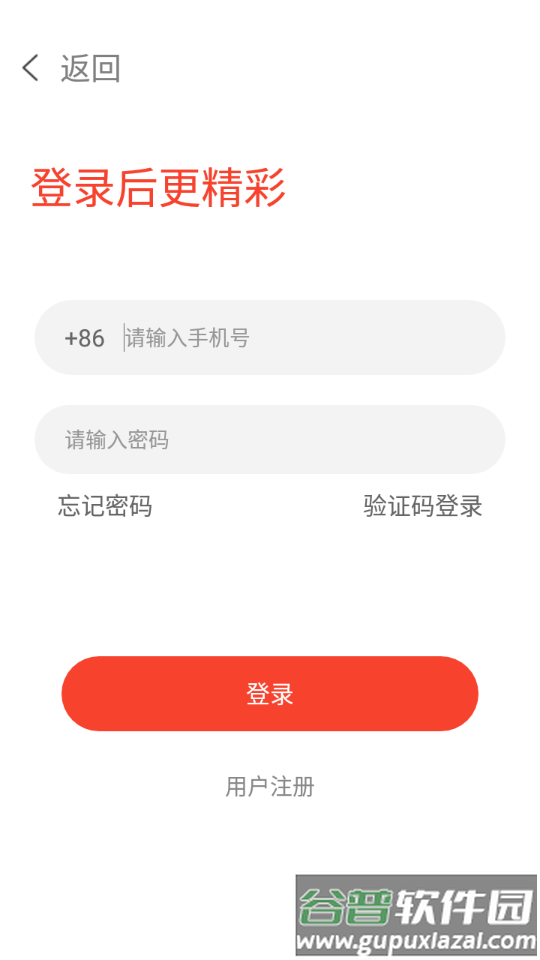 To拼app截图2