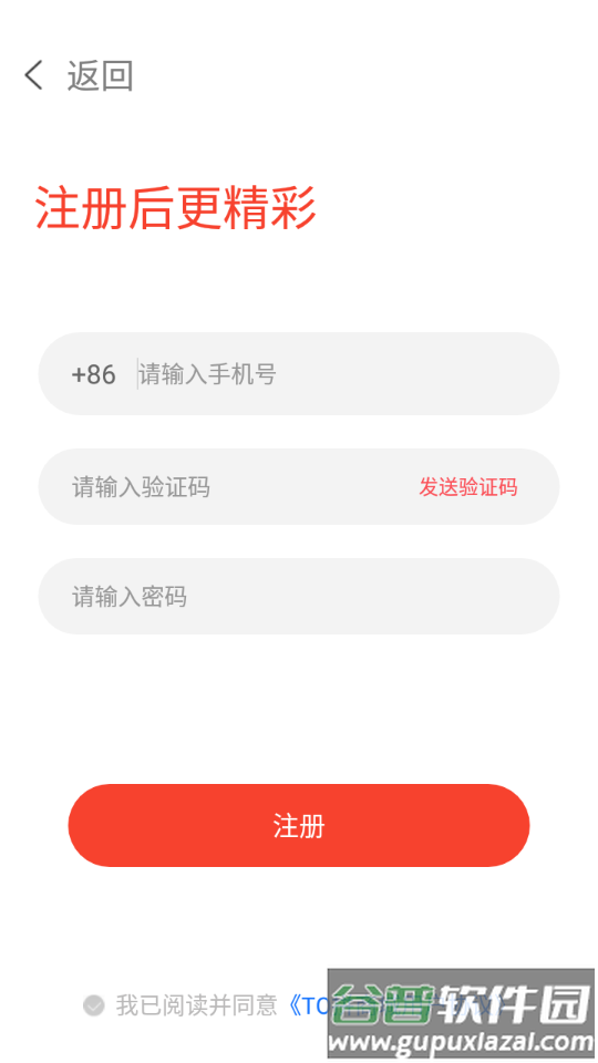To拼app截图3