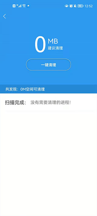 迅雷加速器手机版(已更名为迅雷快鸟)截图3