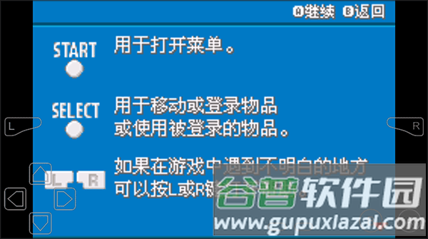 口袋妖怪永恒之焱游戏图片2