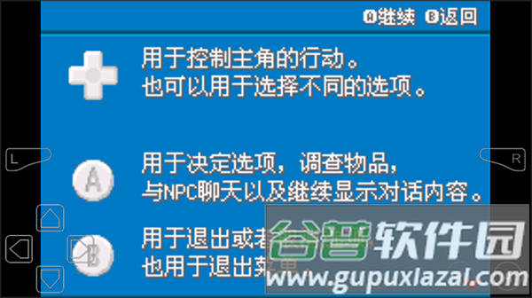 口袋妖怪永恒之焱游戏图片3
