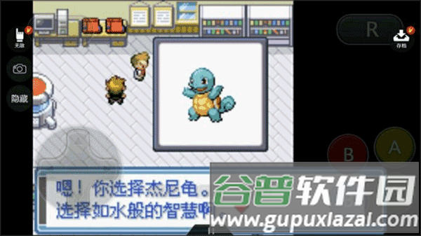 口袋妖怪永恒之焱游戏图片4