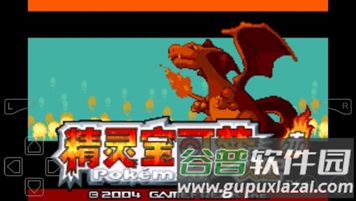 口袋妖怪永恒之焱内置修改器版截图1