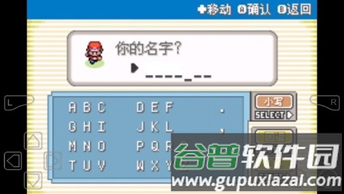 口袋妖怪永恒之焱内置修改器版截图2