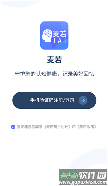 麦若app