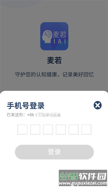 麦若app