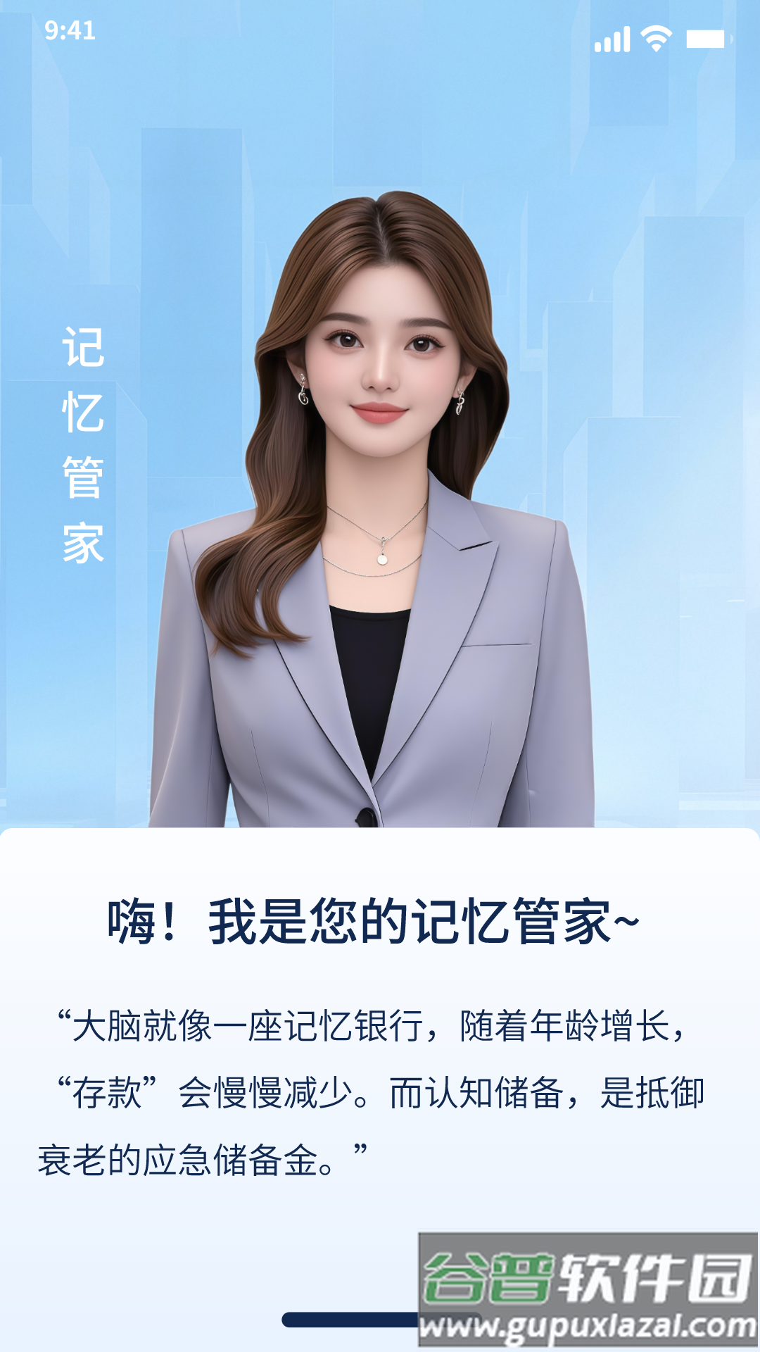麦若app截图1