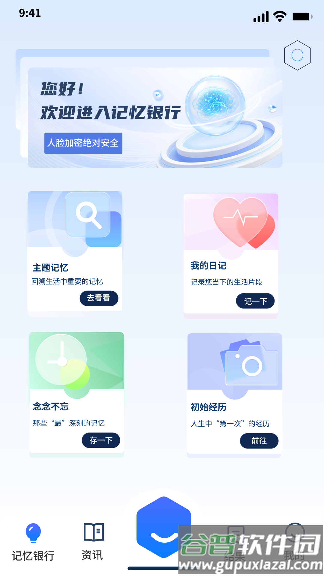 麦若app截图4