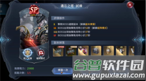 不朽觉醒手游开服攻略1