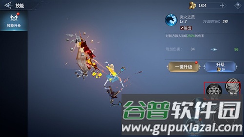 不朽觉醒截图1