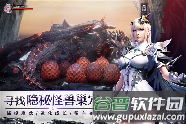 不朽觉醒海外版截图1