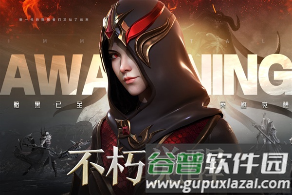 不朽觉醒海外版截图5