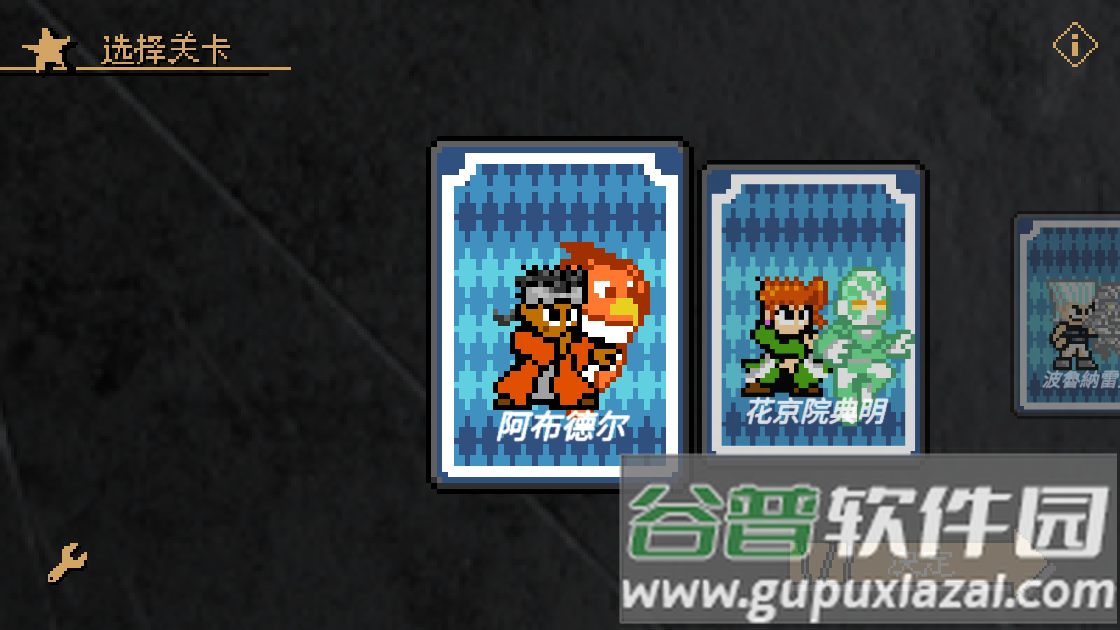 jojox洛克人最新版吉良吉影截图2