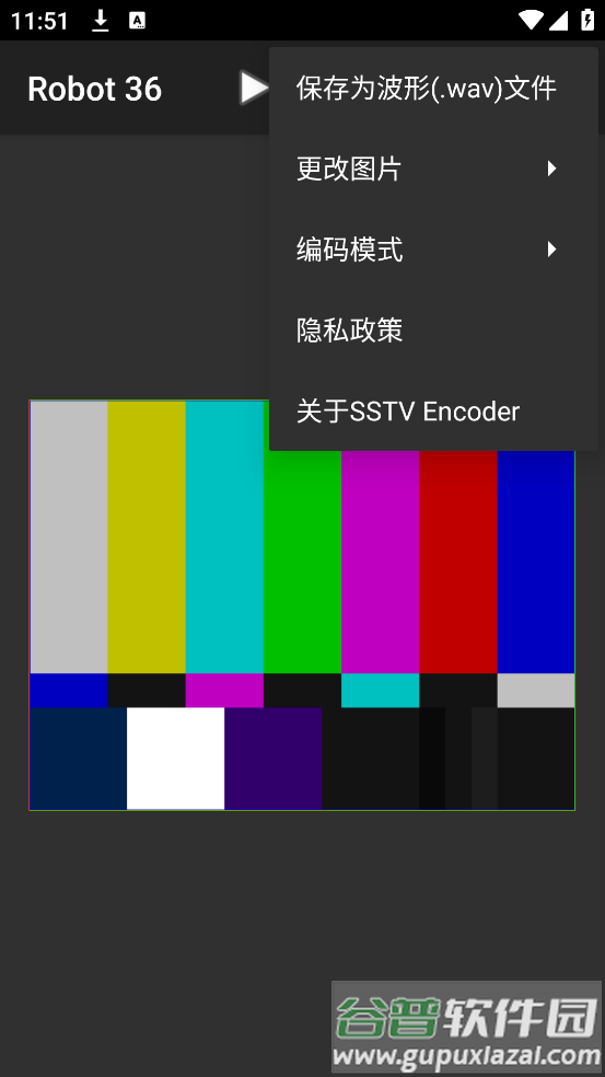 sstv encoder中文版截图1