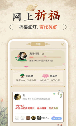 幸福大师手机版截图1