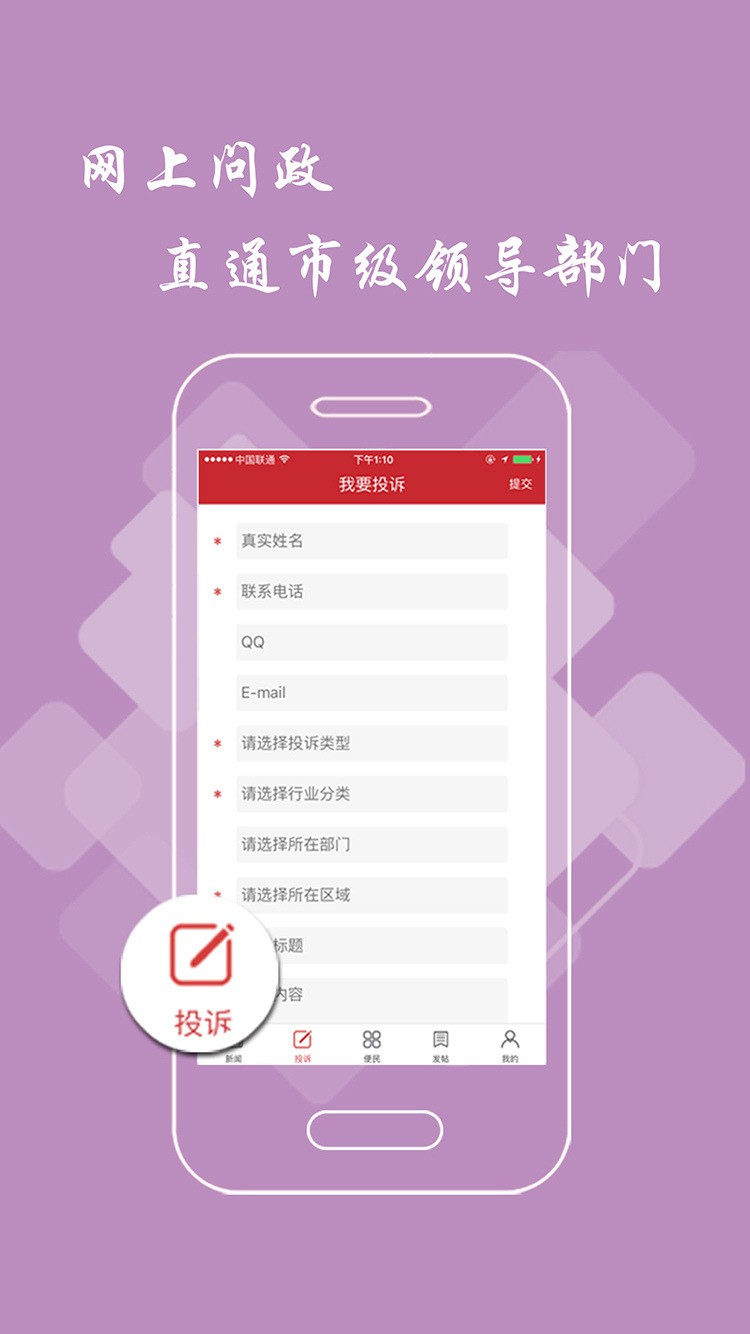 抚州头条客户端截图3
