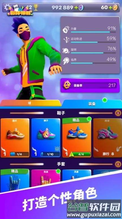 彩球弹射游戏截图1