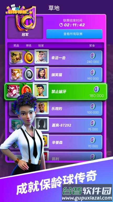 彩球弹射游戏截图4