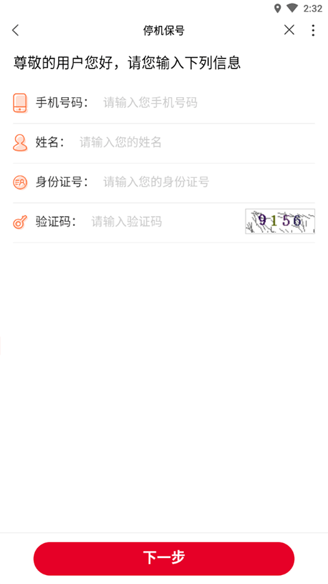 浙江联通网上营业厅手机版