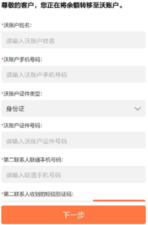 浙江联通网上营业厅手机版