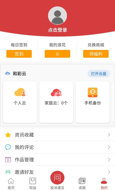 江西视频手机报官方版截图3