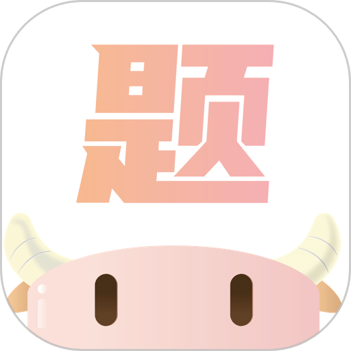 小佳题库2024最新版v3.1.1