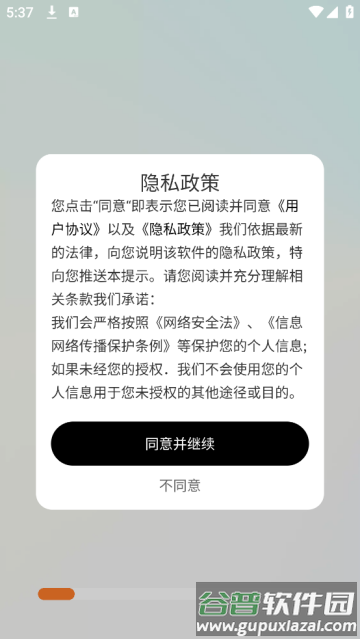 铃声多彩铃软件