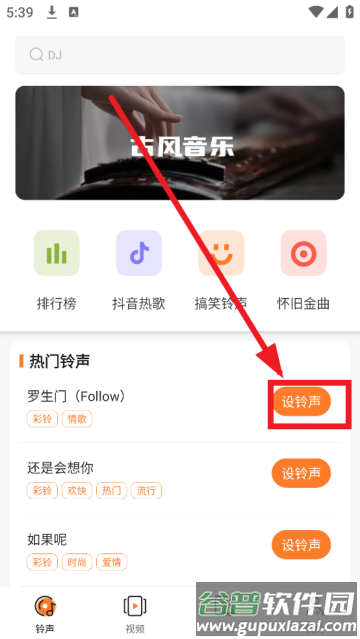 铃声多彩铃软件