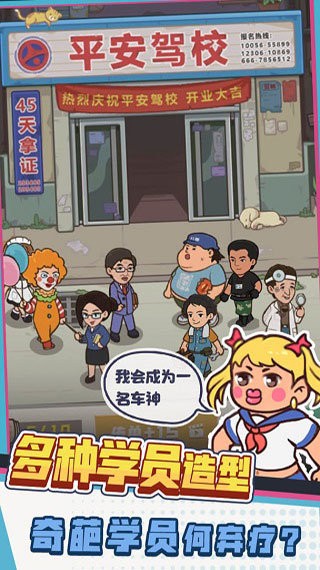 驾校模拟器2024最新版
