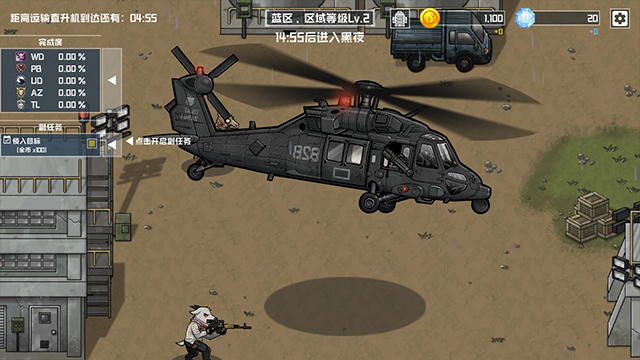 b2b extinction官方版截图4