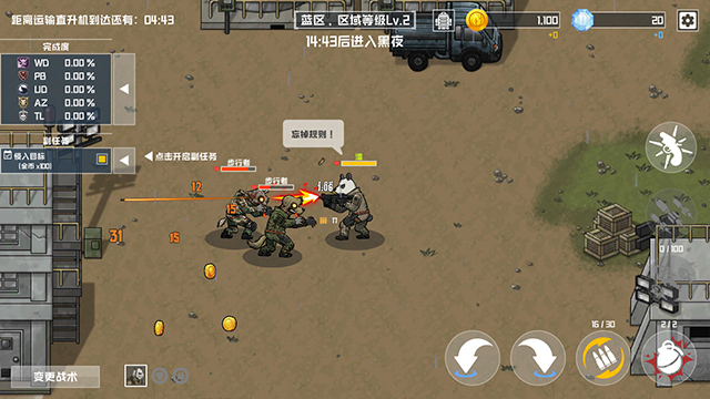 b2b extinction官方版截图5
