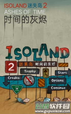 迷失岛2游戏截图1