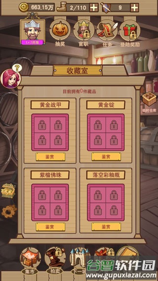平民崛起记游戏下载安装截图1